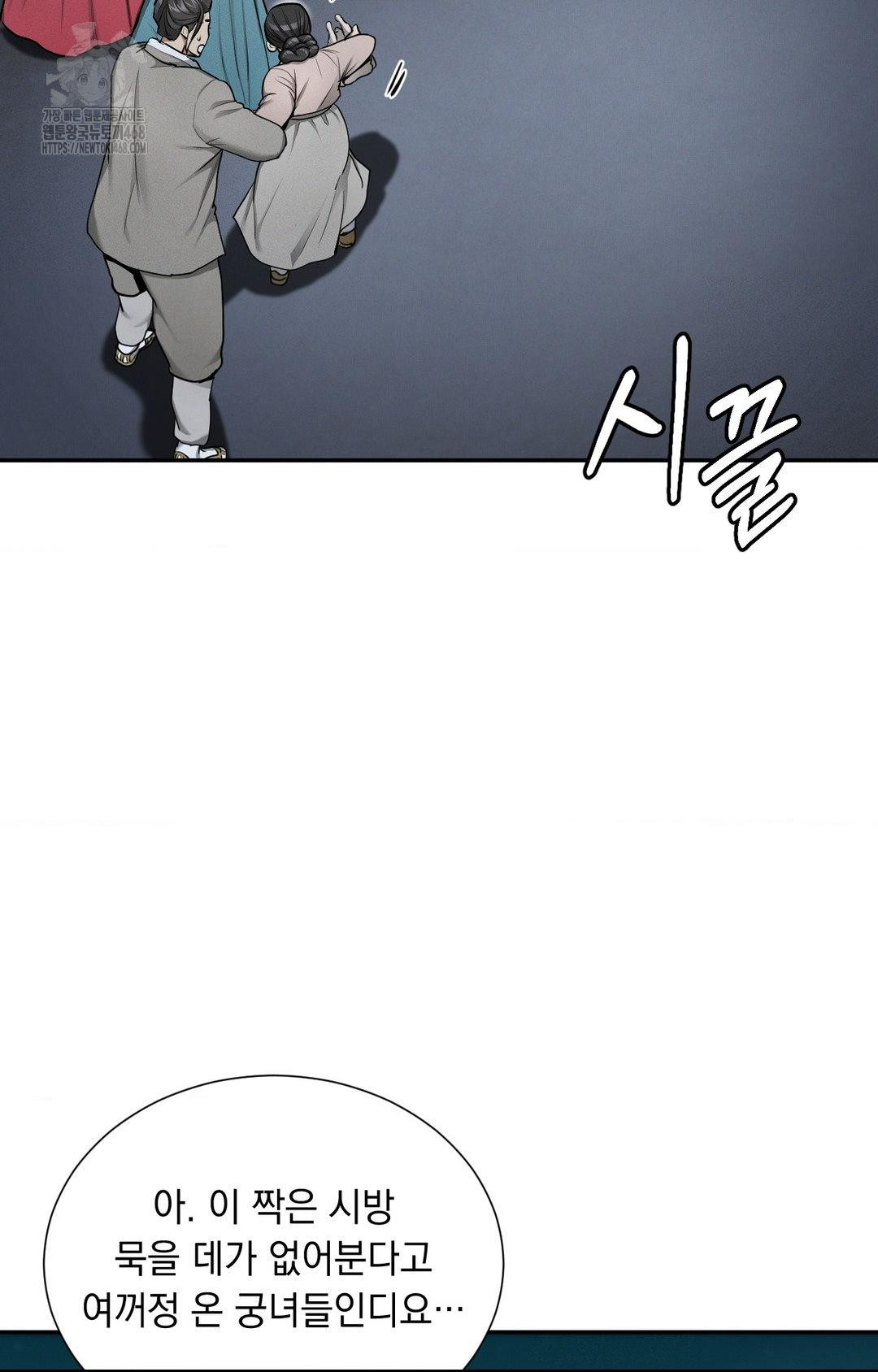 Yeoni of the Tavern Raw - Chapter 4 Page 75