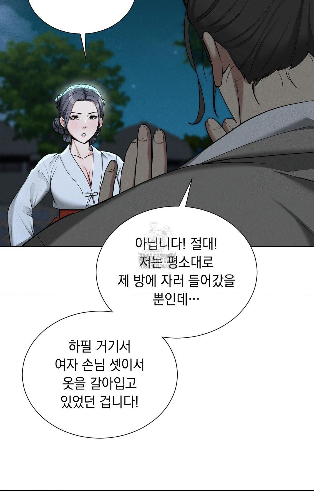 Yeoni of the Tavern Raw - Chapter 4 Page 79