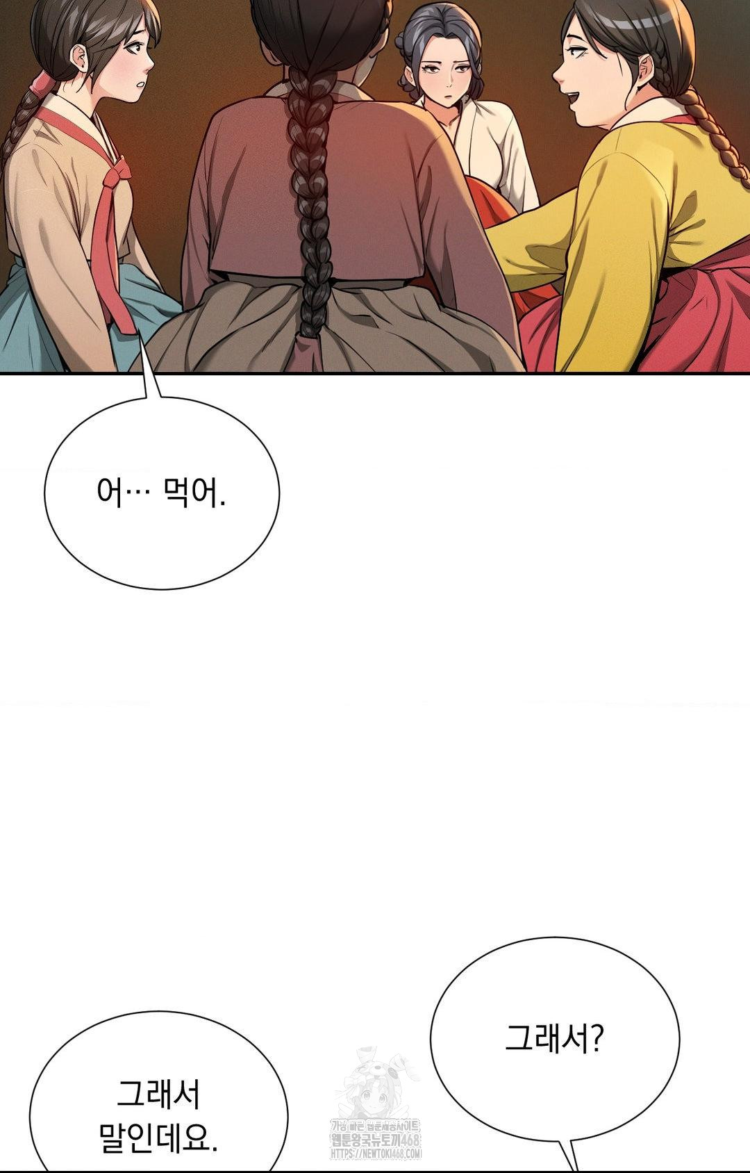 Yeoni of the Tavern Raw - Chapter 4 Page 97