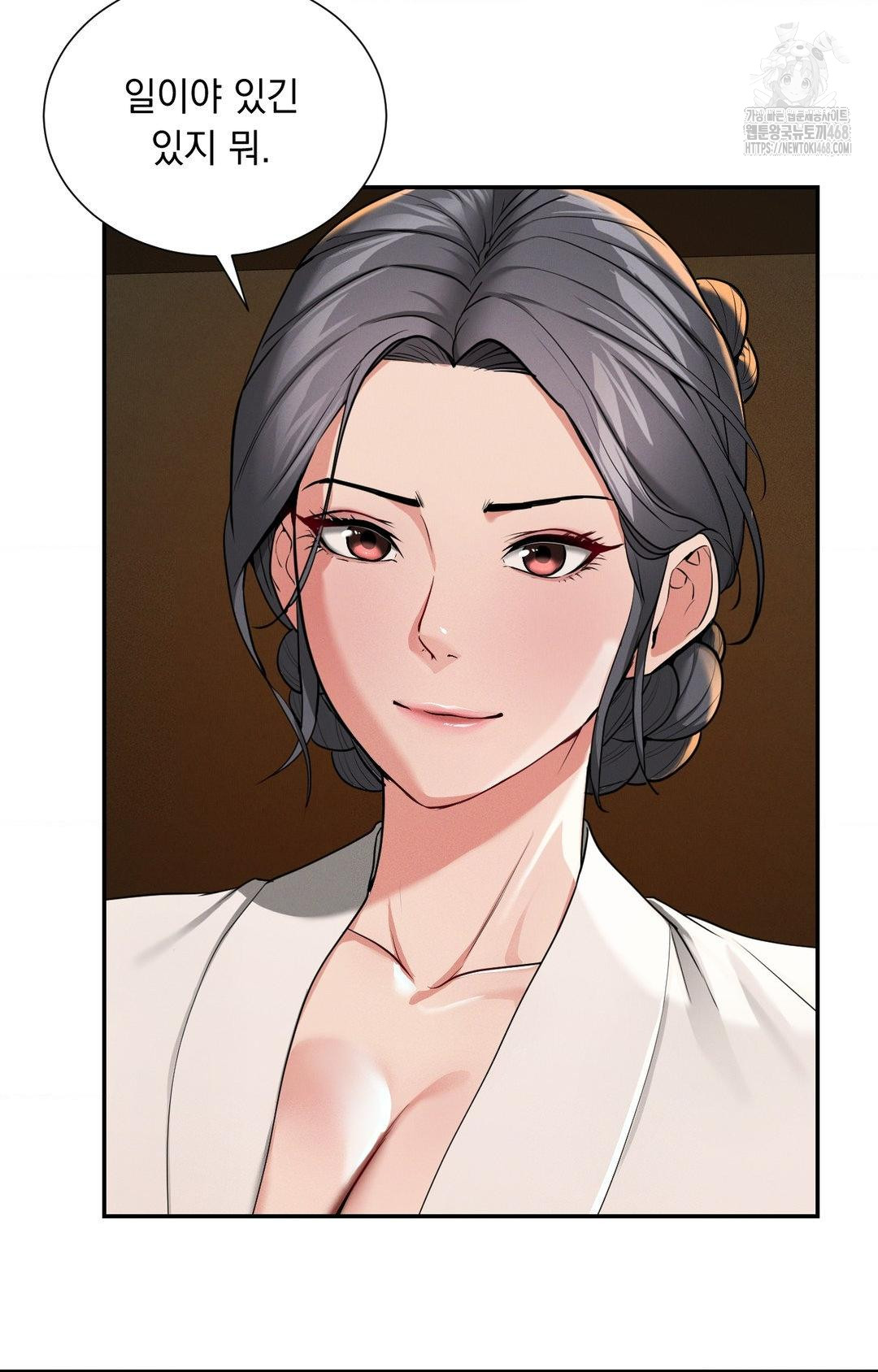 Yeoni of the Tavern Raw - Chapter 4 Page 99