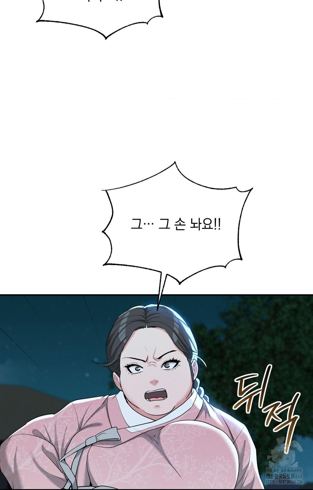 Yeoni of the Tavern Raw - Chapter 5 Page 11