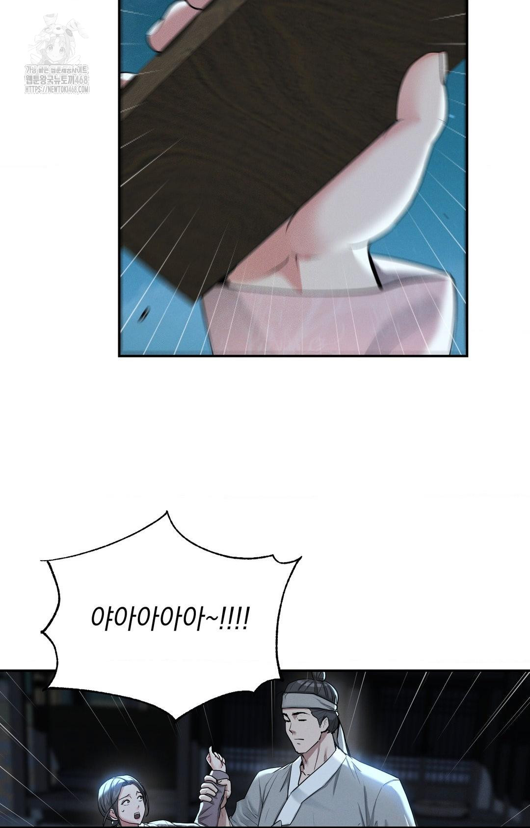 Yeoni of the Tavern Raw - Chapter 5 Page 13