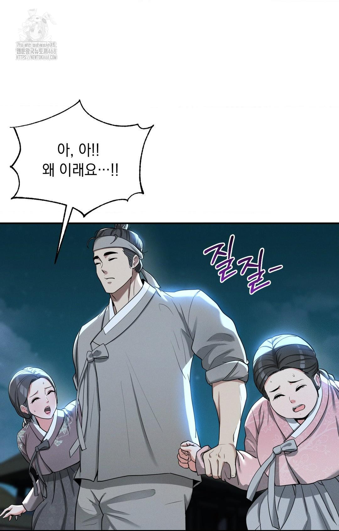 Yeoni of the Tavern Raw - Chapter 5 Page 16