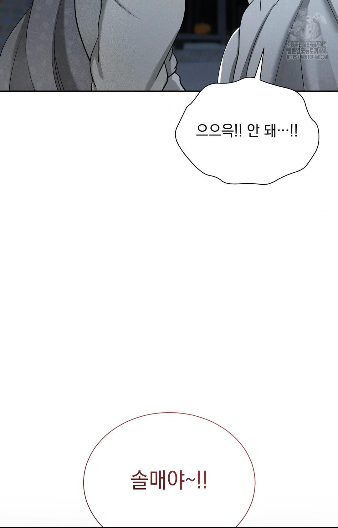 Yeoni of the Tavern Raw - Chapter 5 Page 17