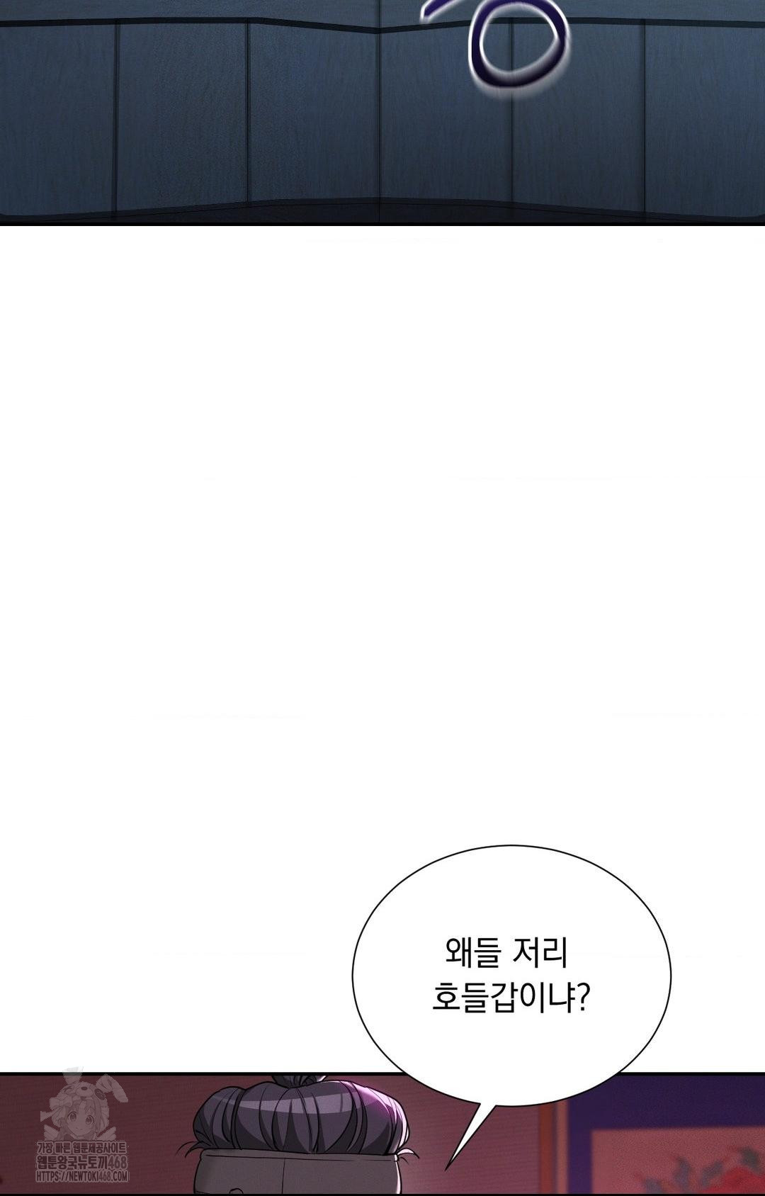 Yeoni of the Tavern Raw - Chapter 5 Page 20