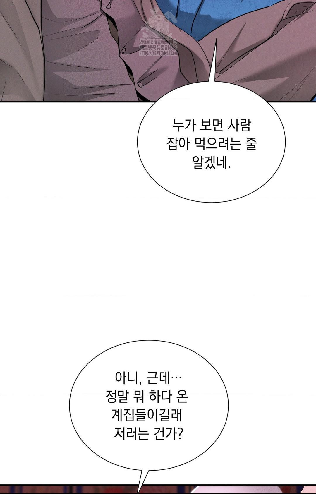 Yeoni of the Tavern Raw - Chapter 5 Page 23