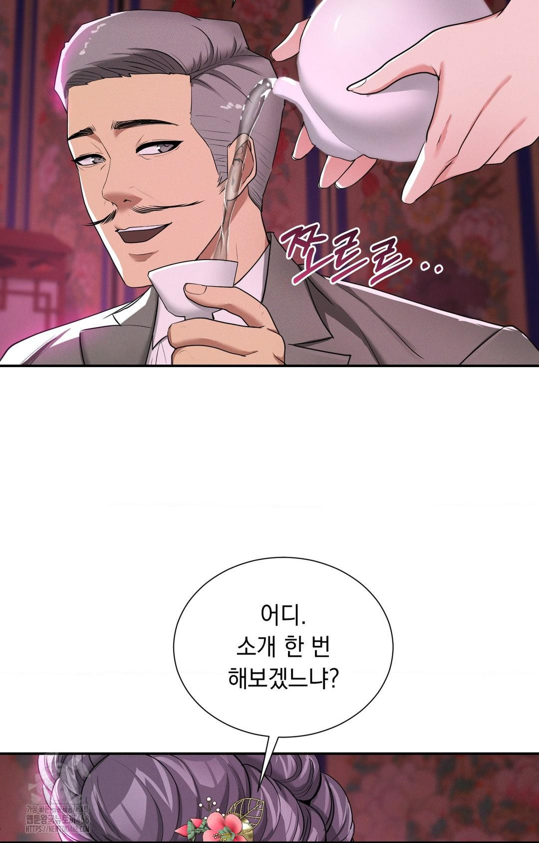 Yeoni of the Tavern Raw - Chapter 5 Page 24