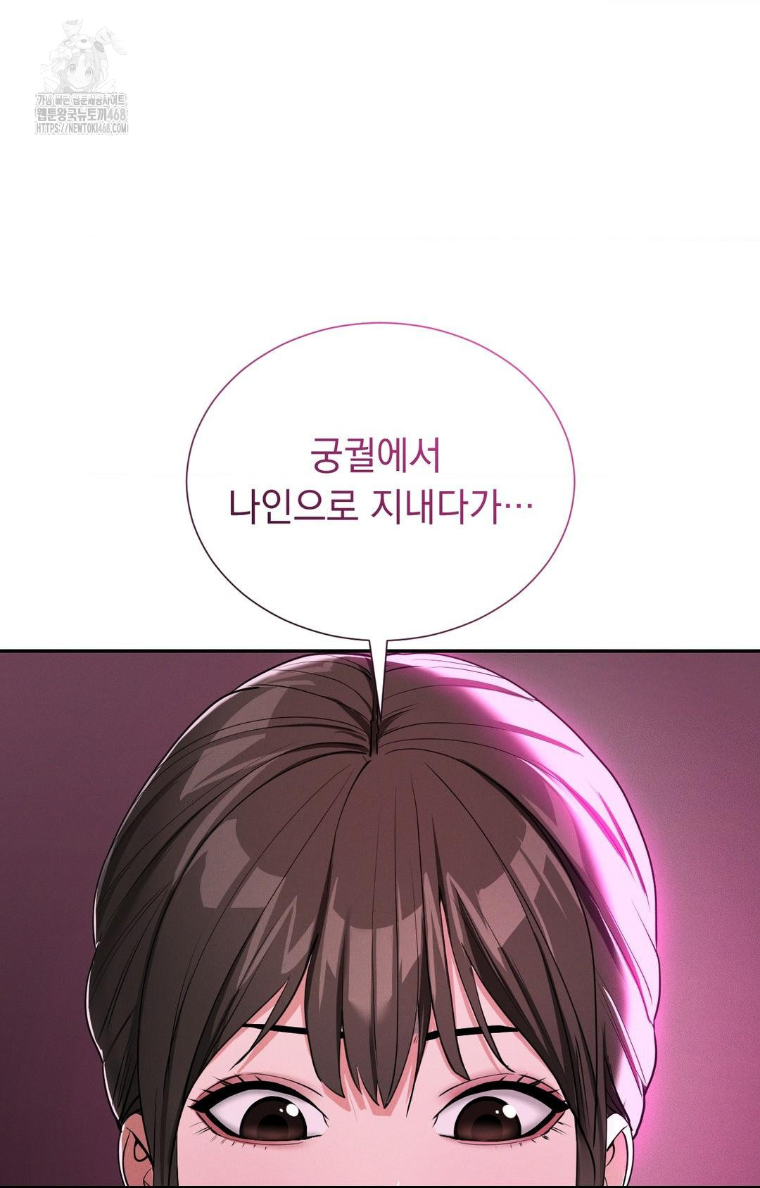 Yeoni of the Tavern Raw - Chapter 5 Page 27