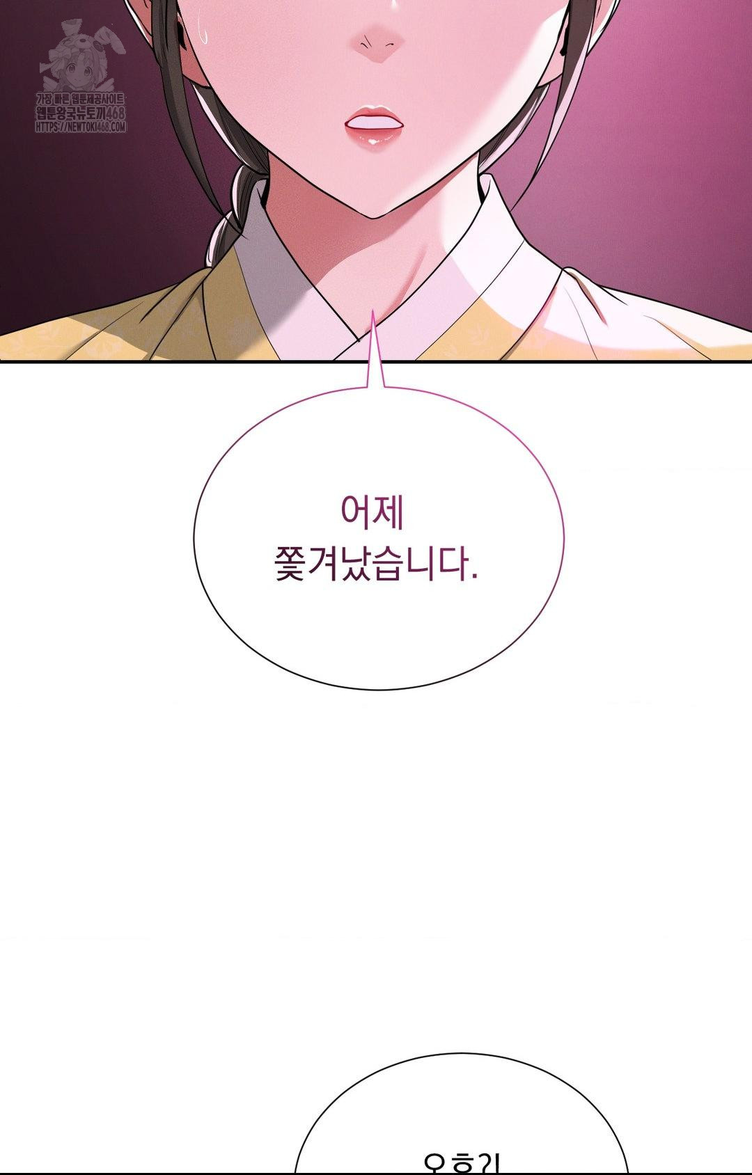 Yeoni of the Tavern Raw - Chapter 5 Page 28