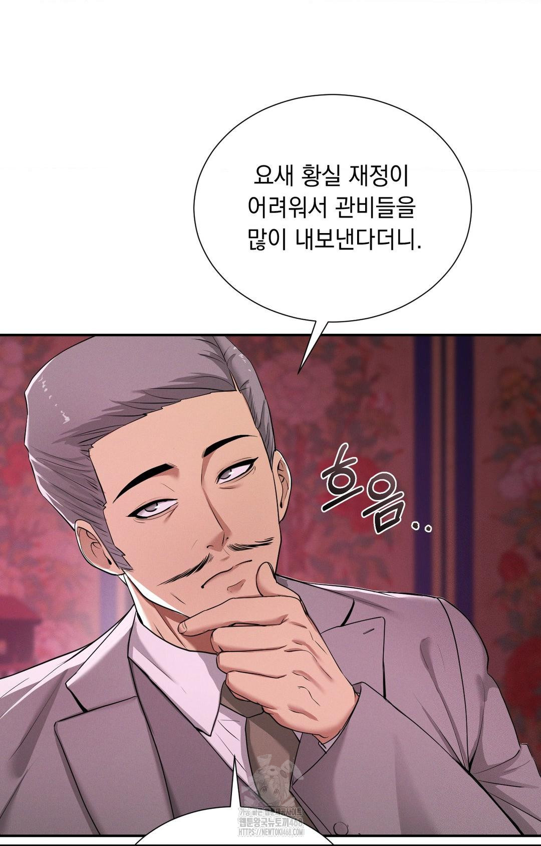 Yeoni of the Tavern Raw - Chapter 5 Page 30