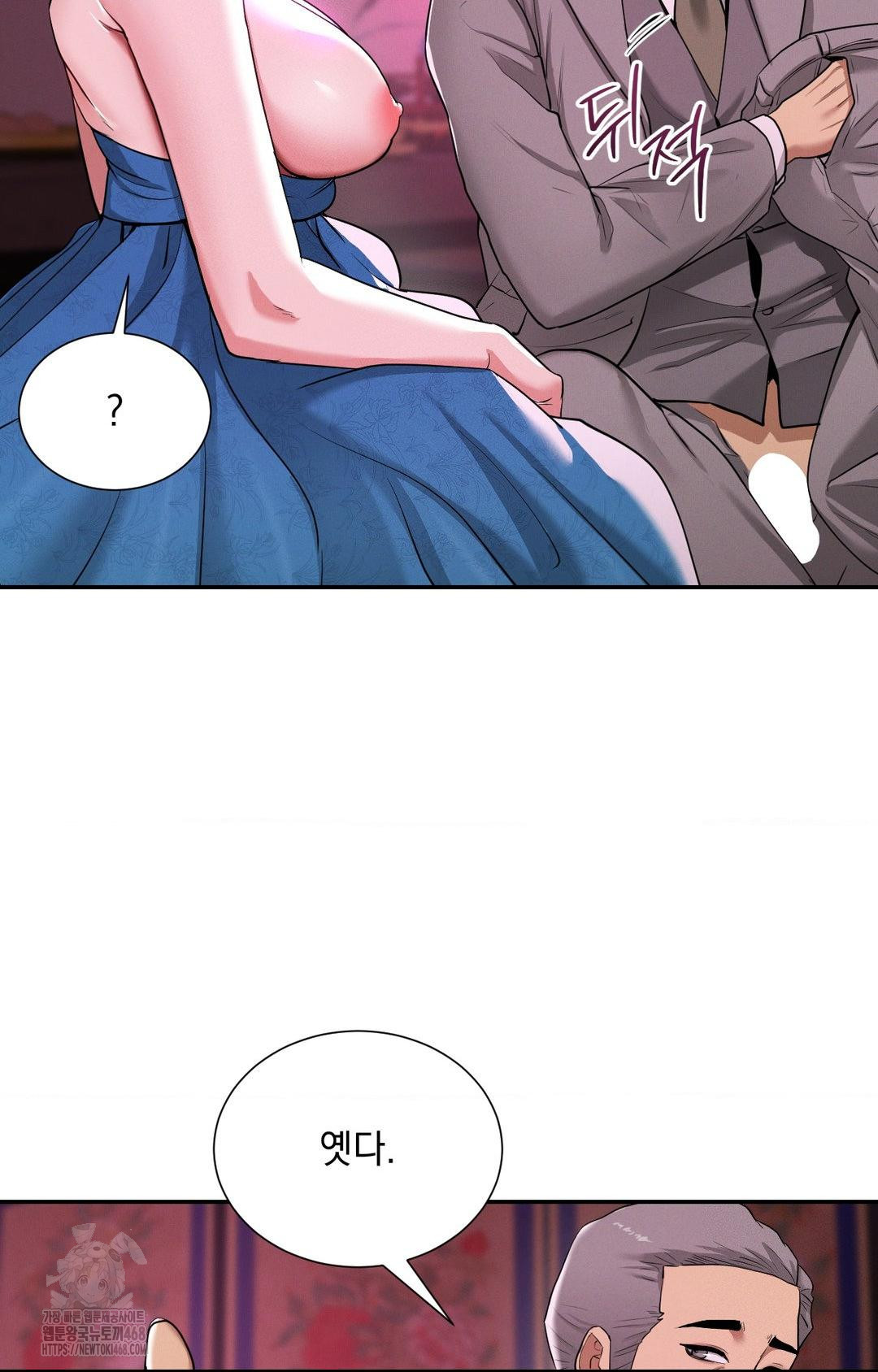 Yeoni of the Tavern Raw - Chapter 5 Page 32