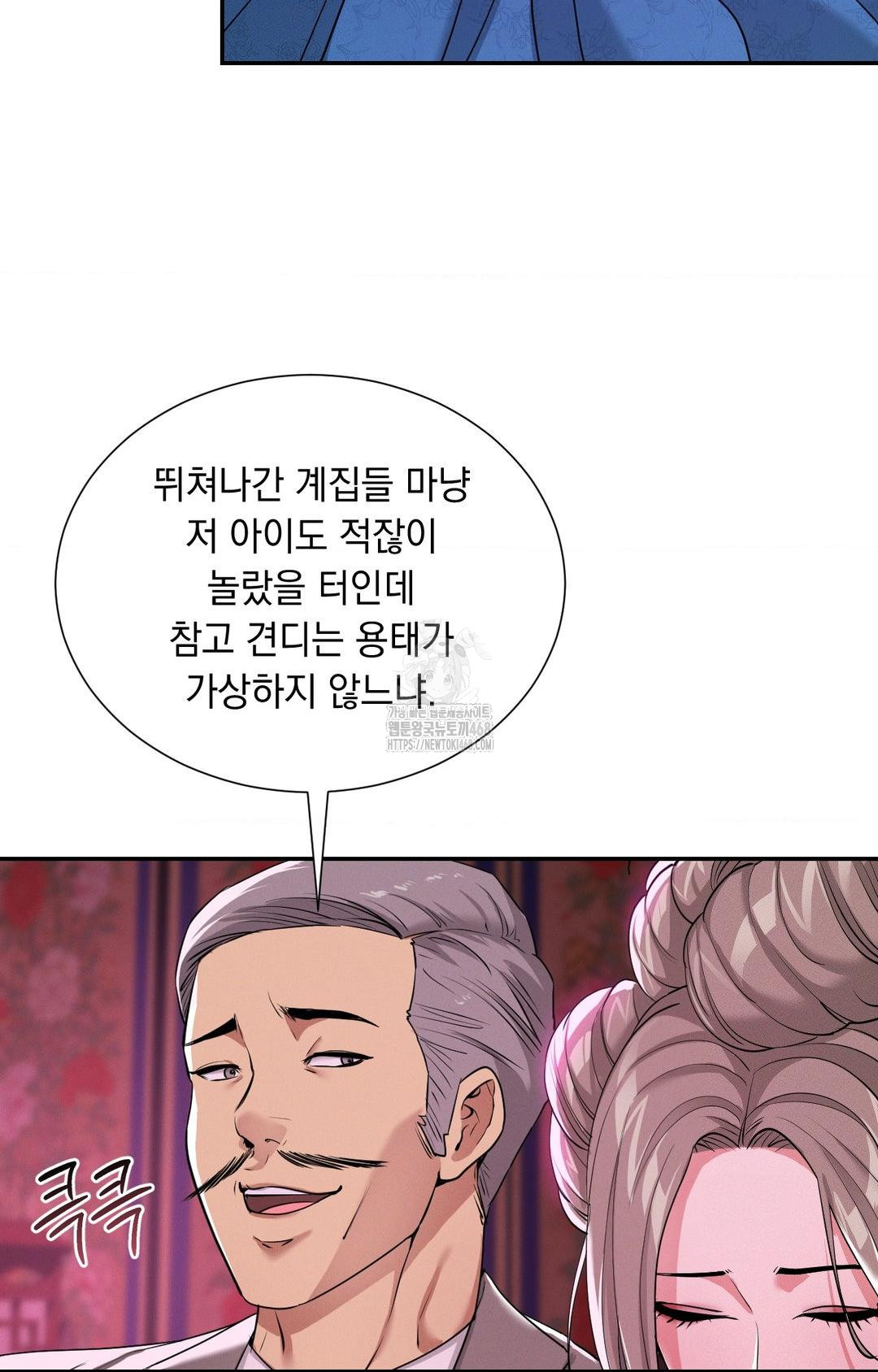 Yeoni of the Tavern Raw - Chapter 5 Page 36