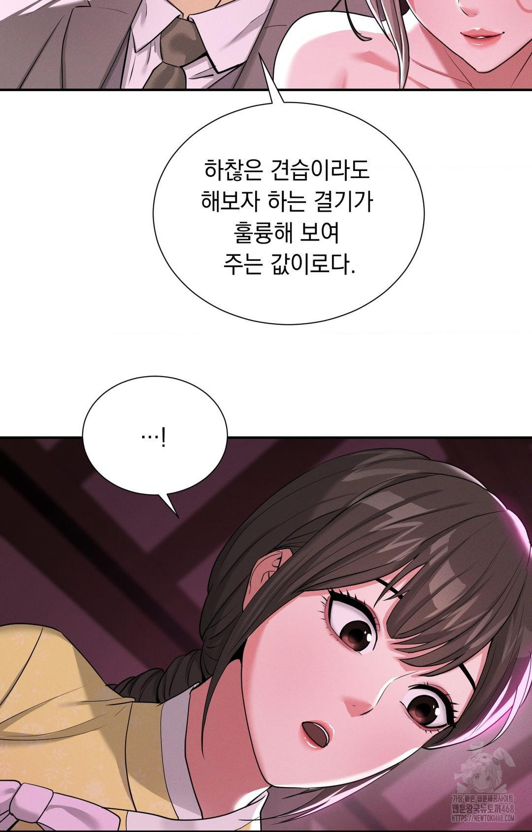 Yeoni of the Tavern Raw - Chapter 5 Page 37