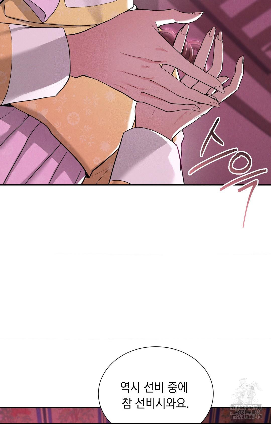 Yeoni of the Tavern Raw - Chapter 5 Page 38