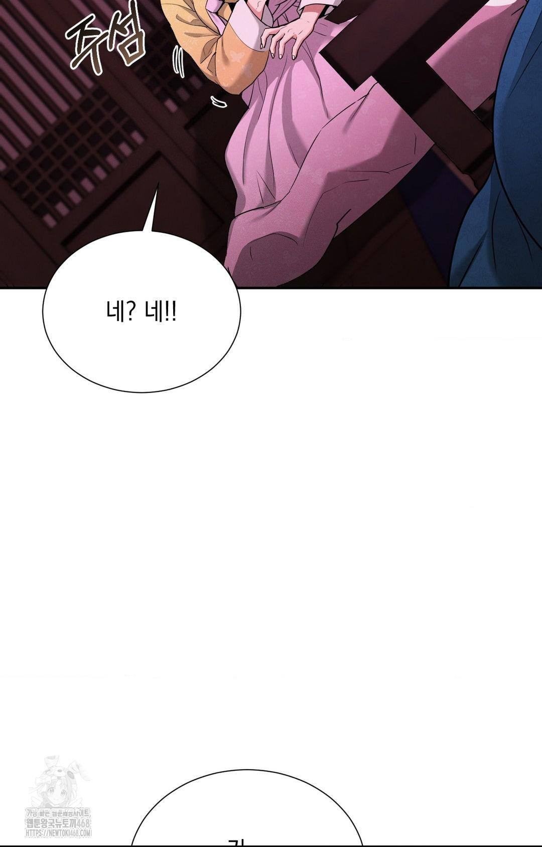 Yeoni of the Tavern Raw - Chapter 5 Page 41