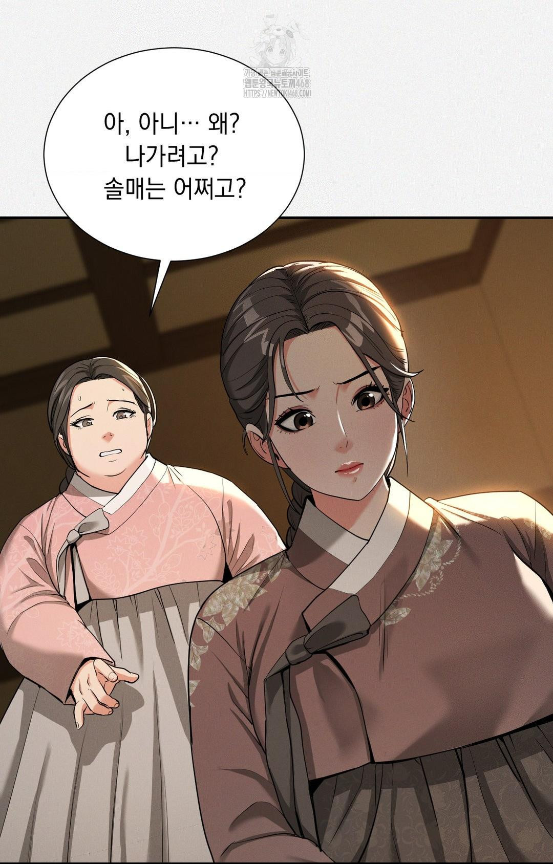 Yeoni of the Tavern Raw - Chapter 5 Page 47