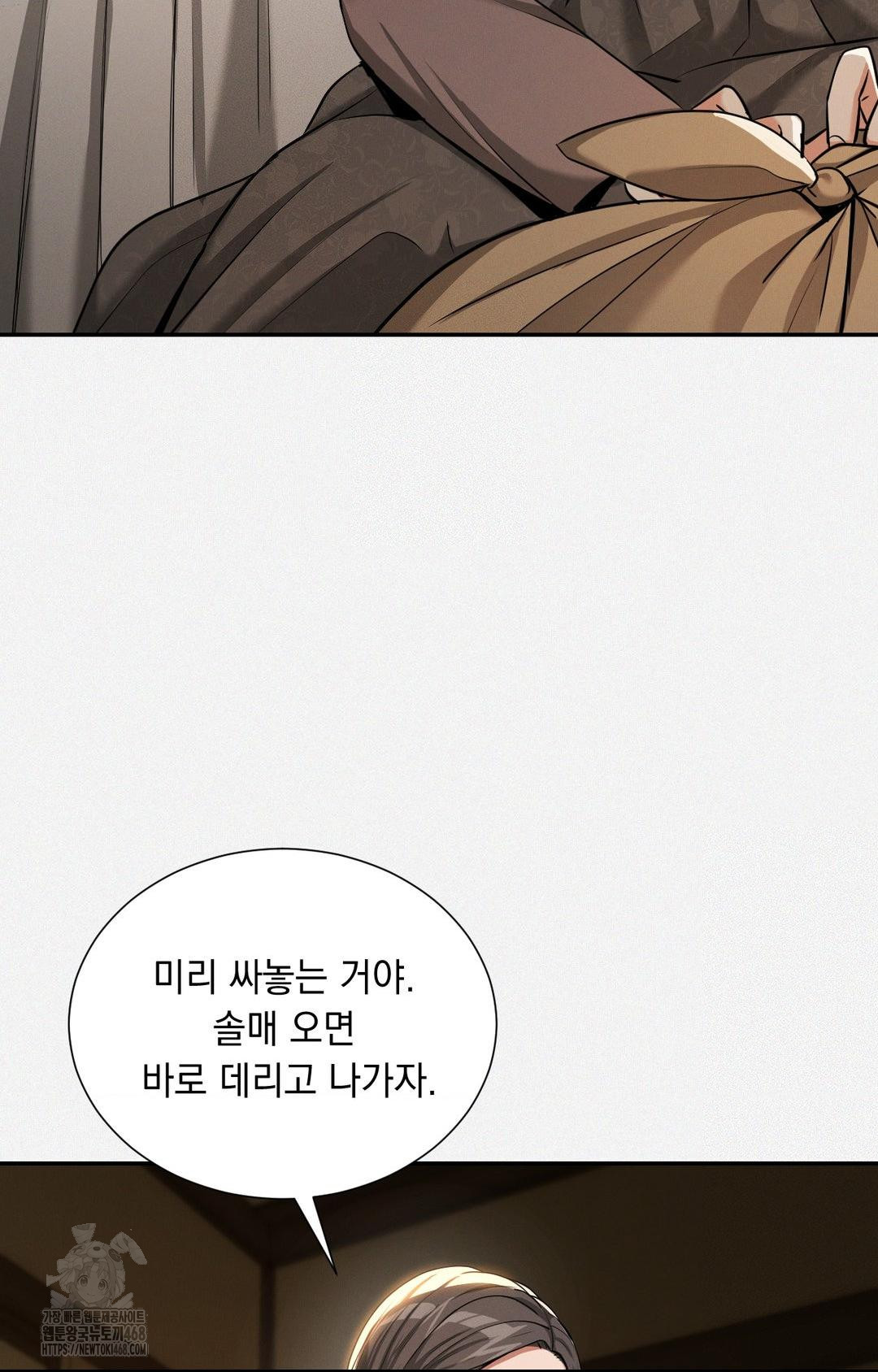 Yeoni of the Tavern Raw - Chapter 5 Page 48