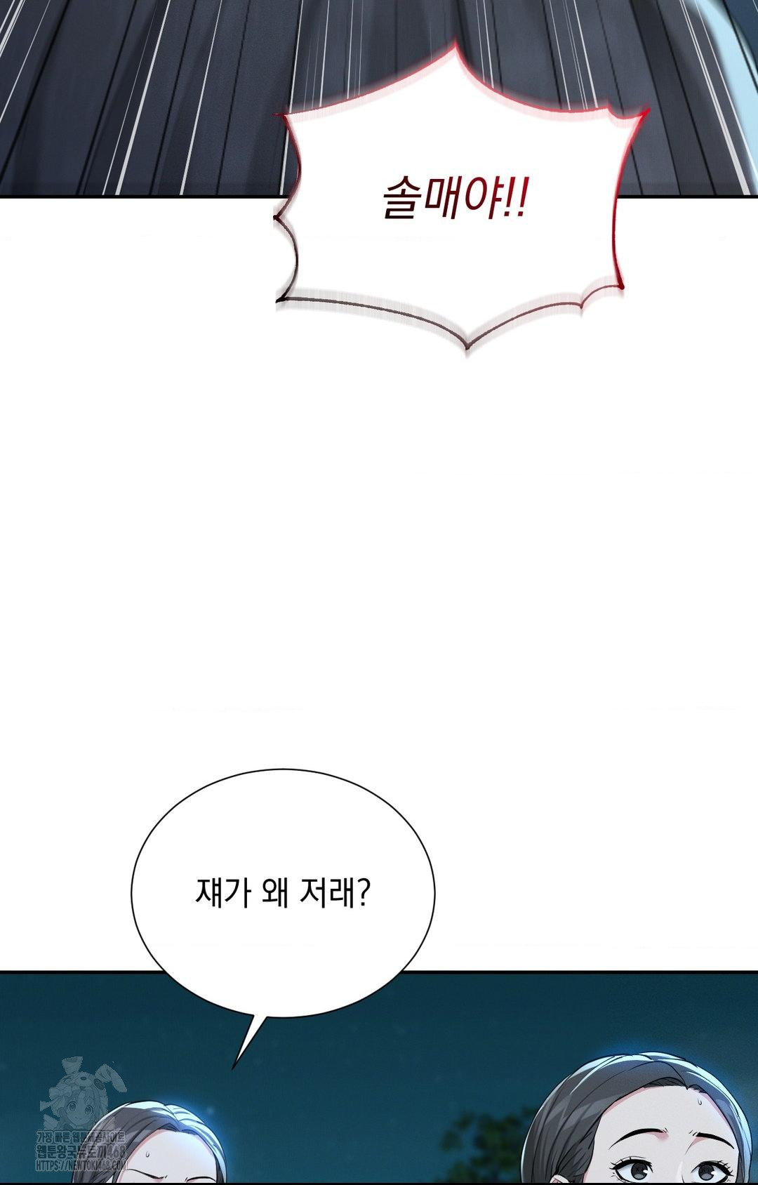 Yeoni of the Tavern Raw - Chapter 5 Page 5