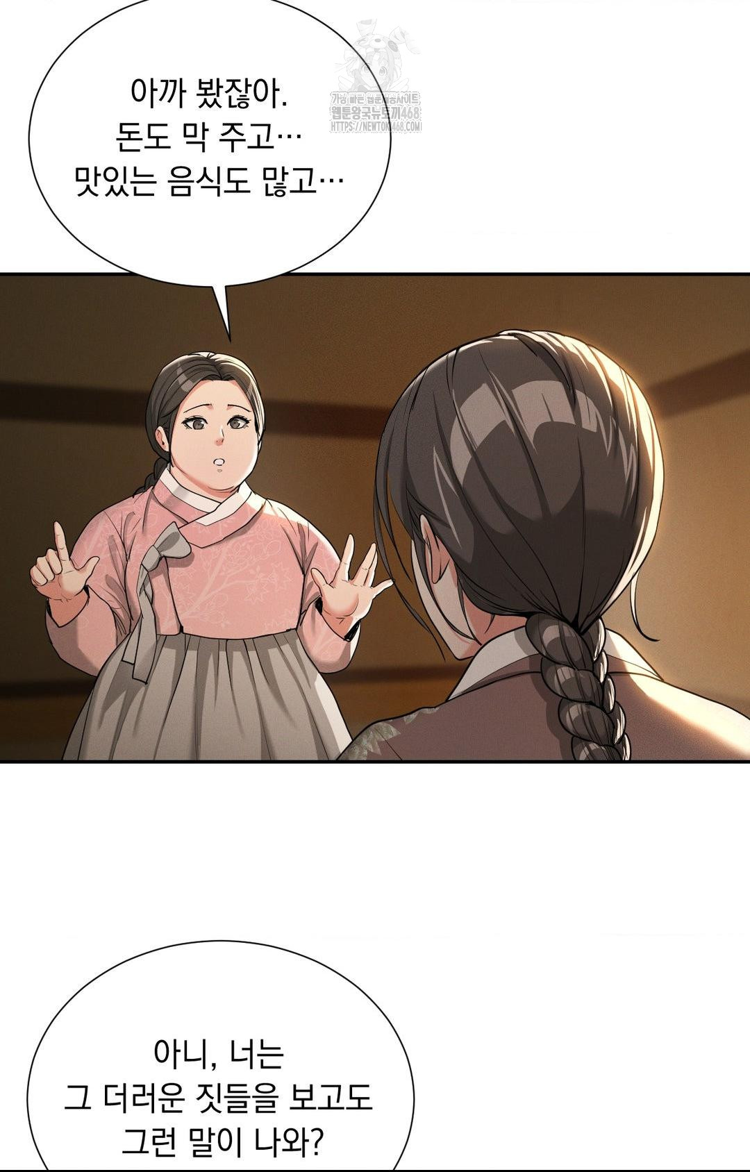 Yeoni of the Tavern Raw - Chapter 5 Page 55