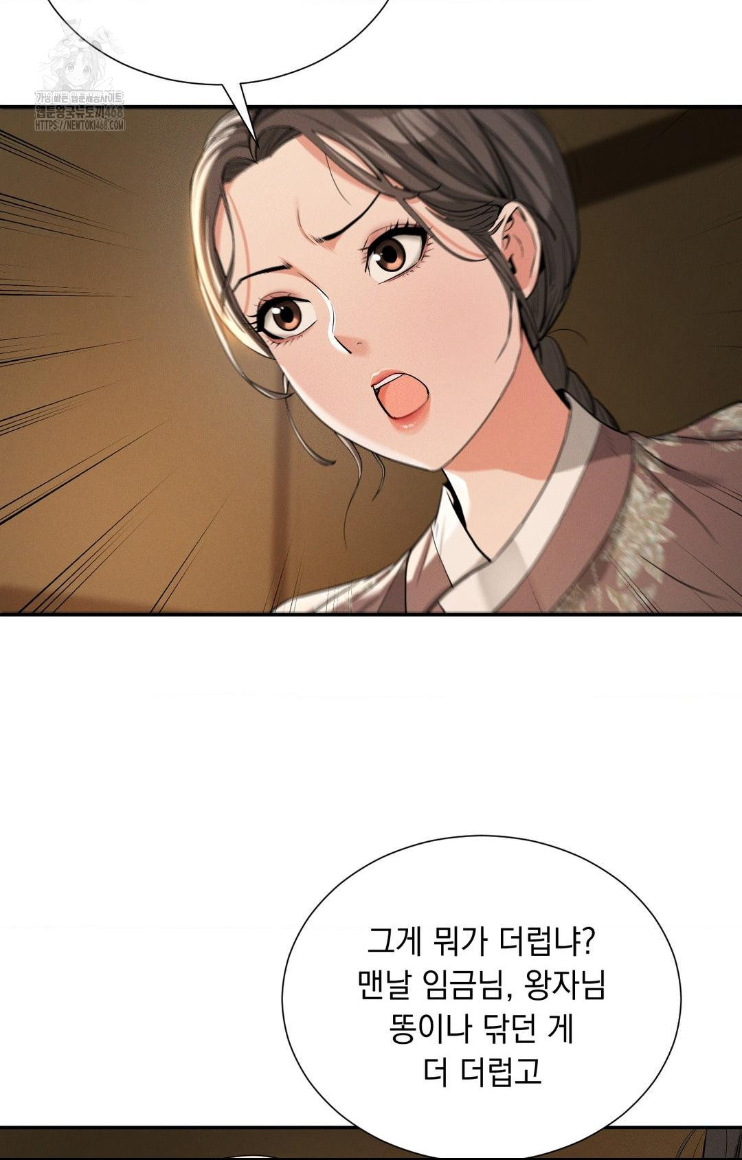 Yeoni of the Tavern Raw - Chapter 5 Page 56
