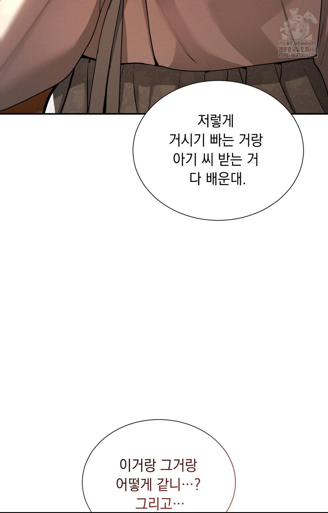 Yeoni of the Tavern Raw - Chapter 5 Page 59