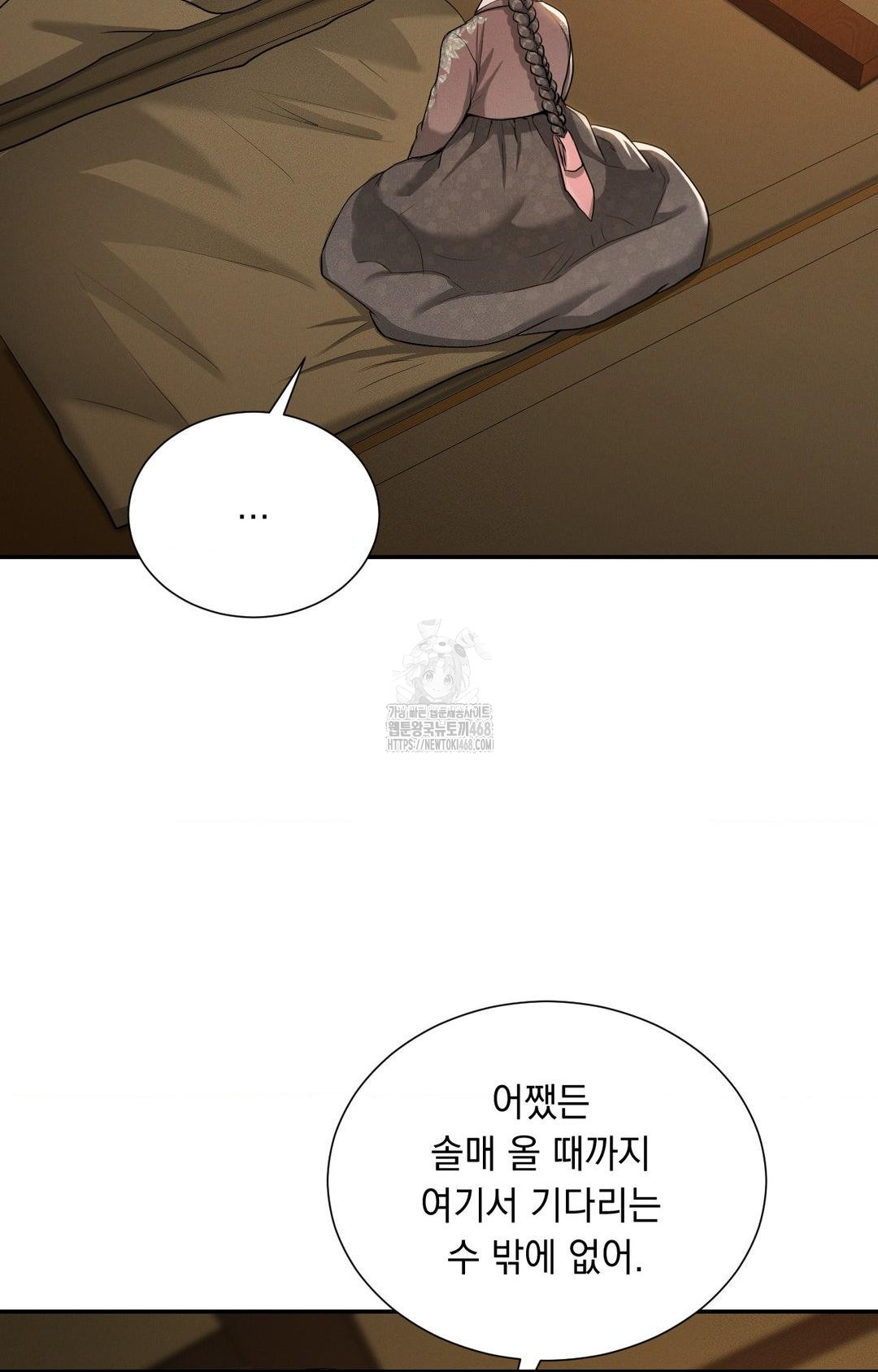 Yeoni of the Tavern Raw - Chapter 5 Page 62