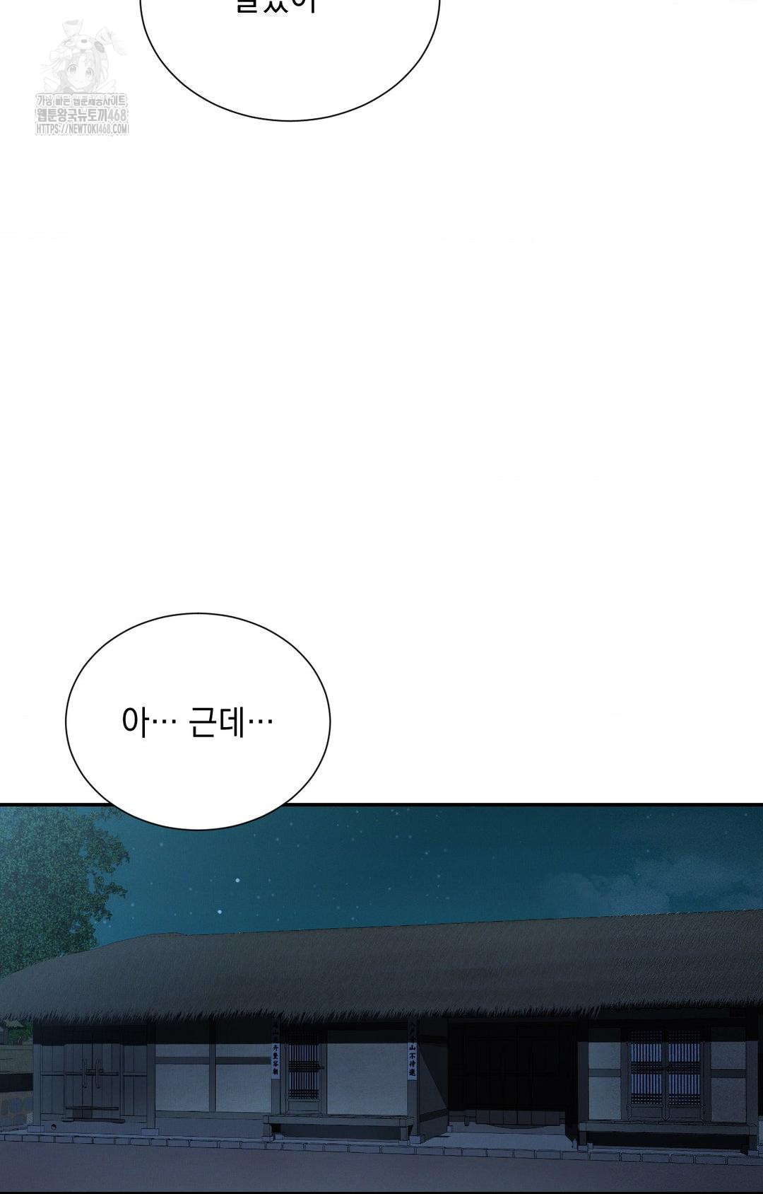 Yeoni of the Tavern Raw - Chapter 5 Page 65