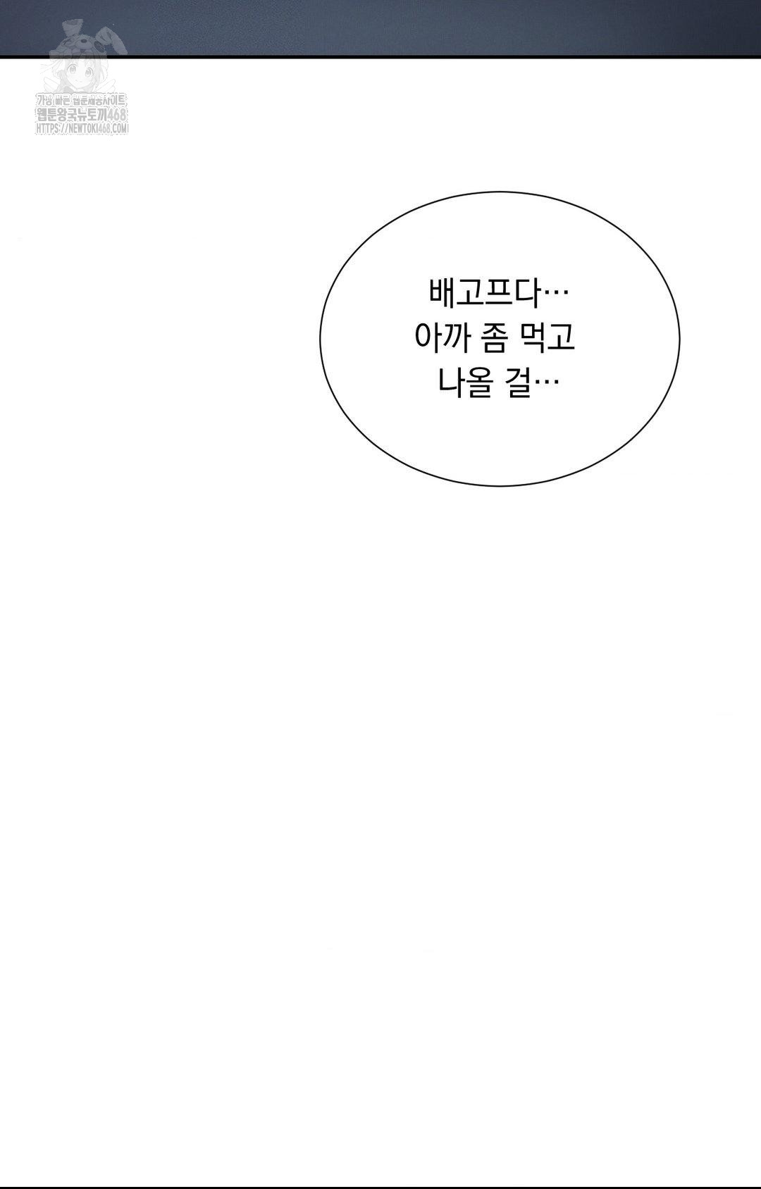 Yeoni of the Tavern Raw - Chapter 5 Page 66