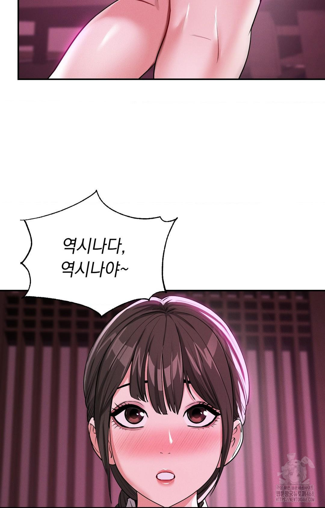 Yeoni of the Tavern Raw - Chapter 5 Page 70