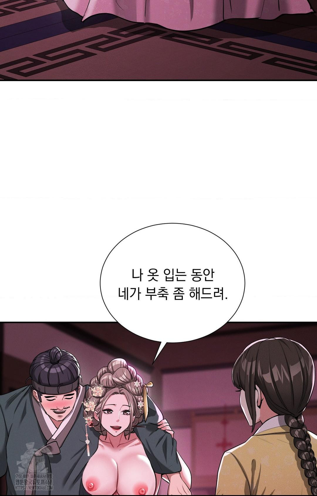 Yeoni of the Tavern Raw - Chapter 5 Page 79