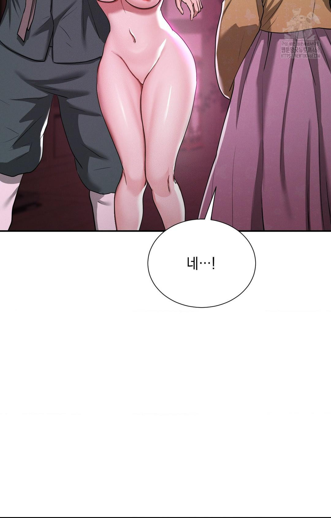 Yeoni of the Tavern Raw - Chapter 5 Page 80