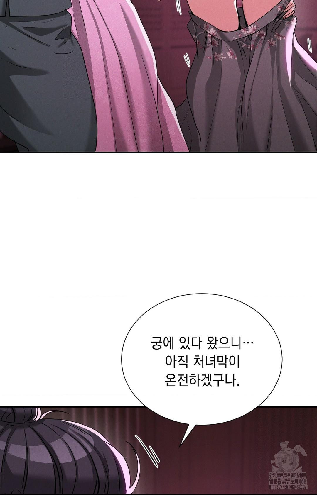 Yeoni of the Tavern Raw - Chapter 5 Page 83