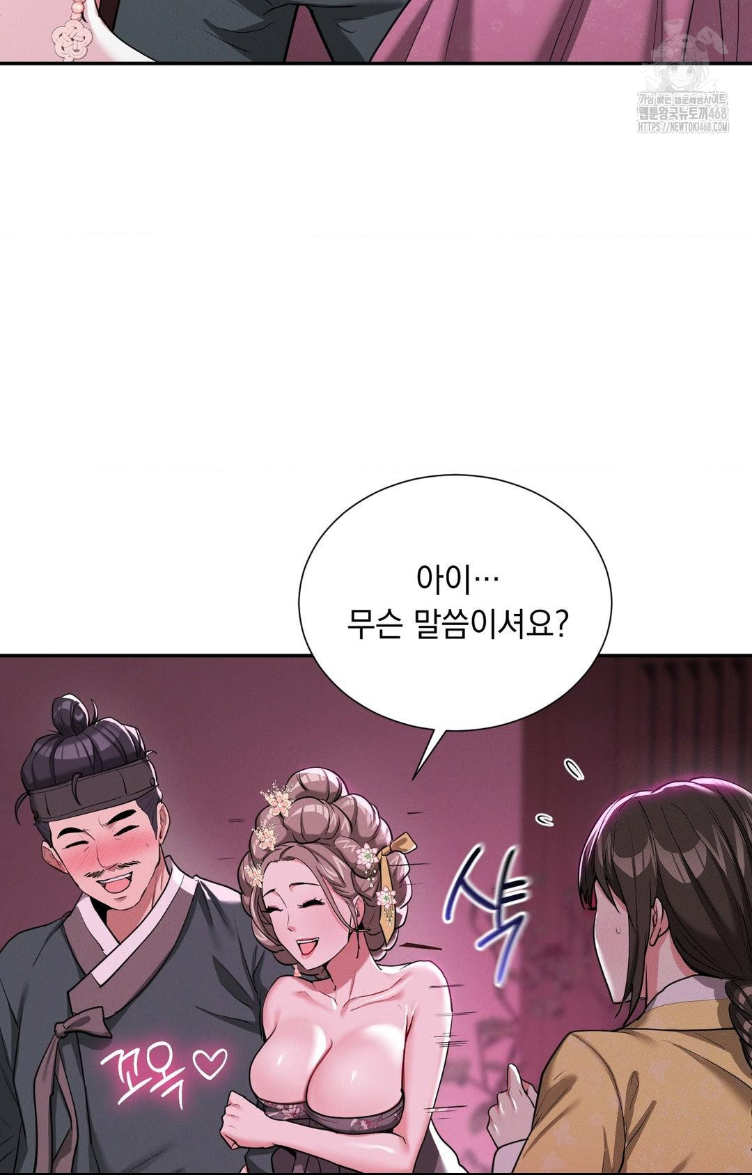 Yeoni of the Tavern Raw - Chapter 5 Page 86