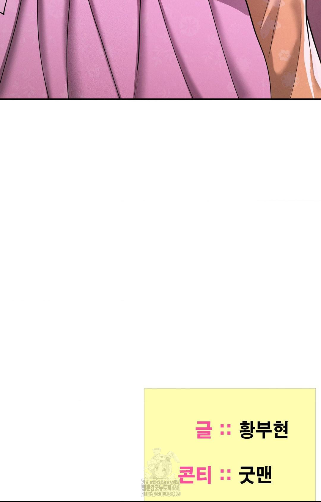 Yeoni of the Tavern Raw - Chapter 5 Page 96