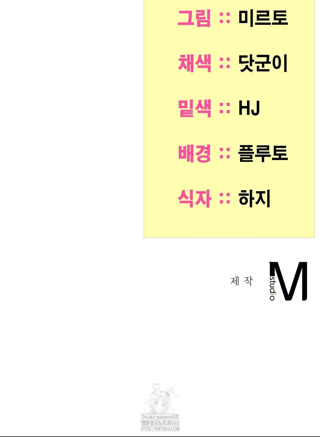 Yeoni of the Tavern Raw - Chapter 5 Page 97