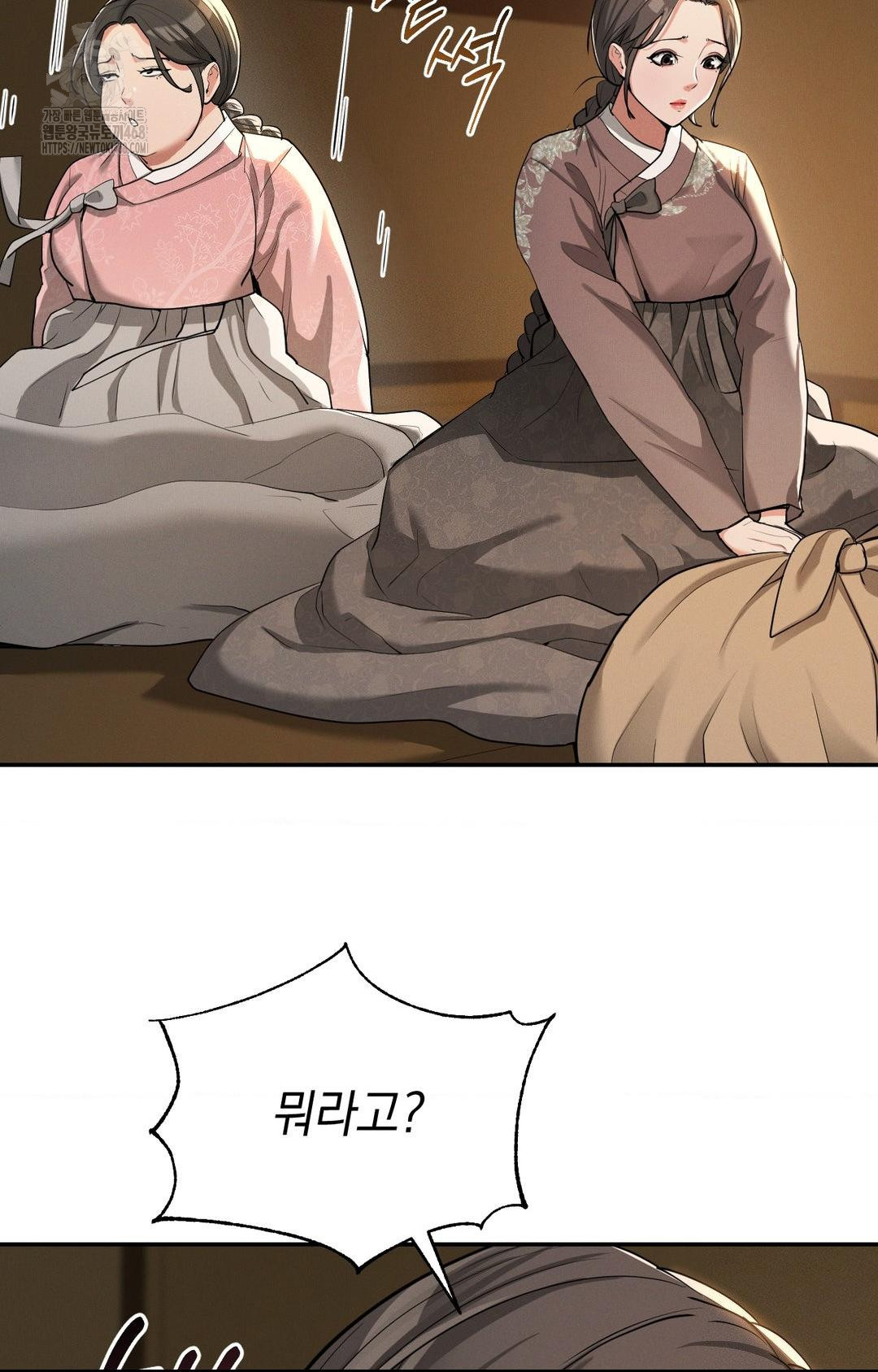 Yeoni of the Tavern Raw - Chapter 5 Page 99
