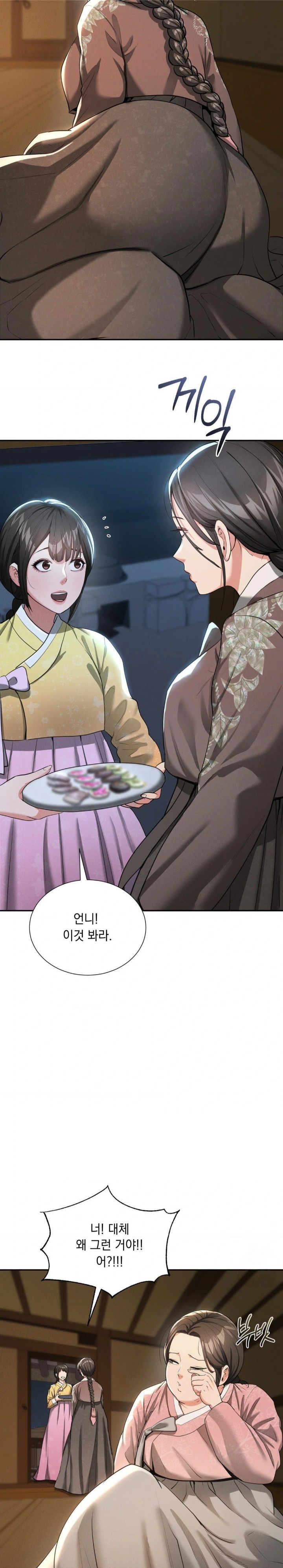 Yeoni of the Tavern Raw - Chapter 6 Page 17