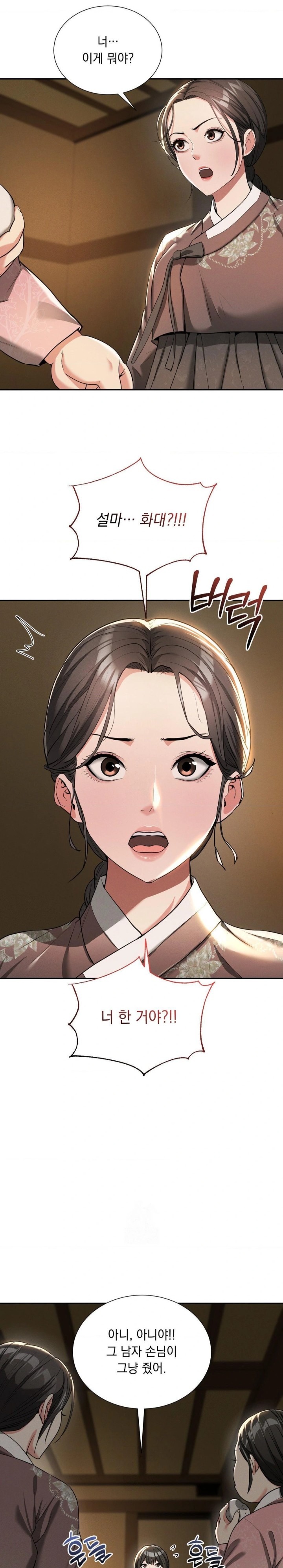 Yeoni of the Tavern Raw - Chapter 6 Page 19