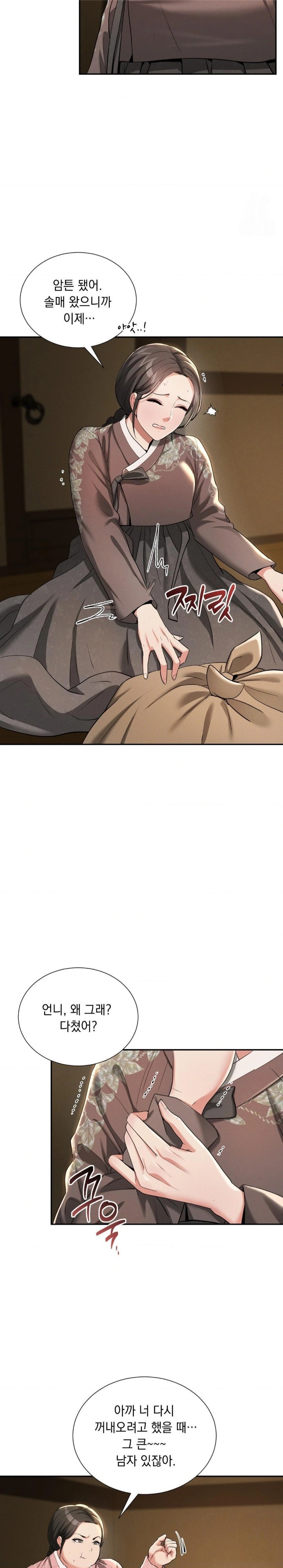 Yeoni of the Tavern Raw - Chapter 6 Page 22