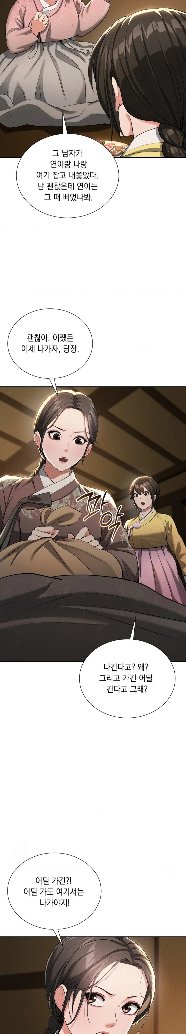 Yeoni of the Tavern Raw - Chapter 6 Page 23