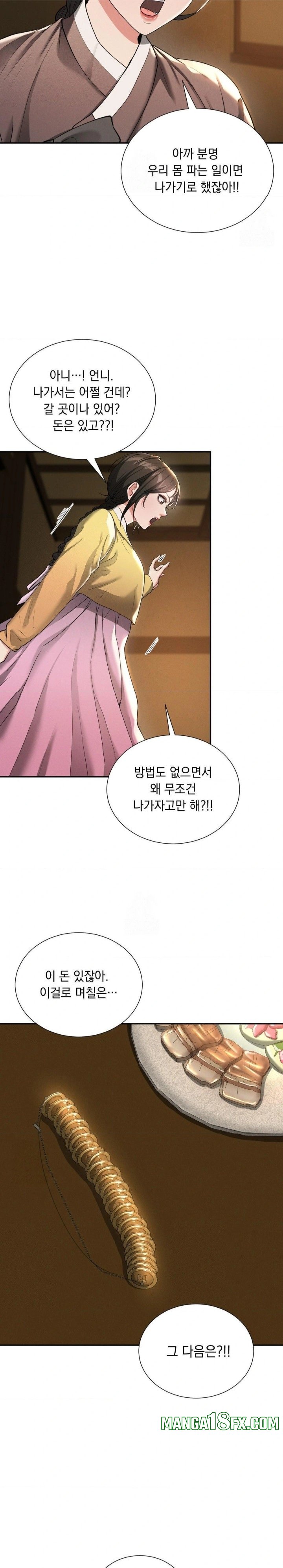 Yeoni of the Tavern Raw - Chapter 6 Page 24