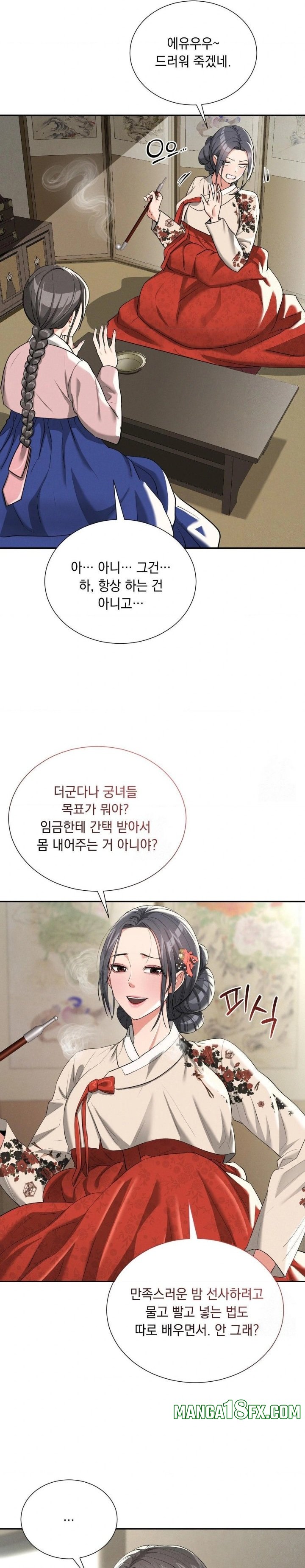 Yeoni of the Tavern Raw - Chapter 7 Page 12