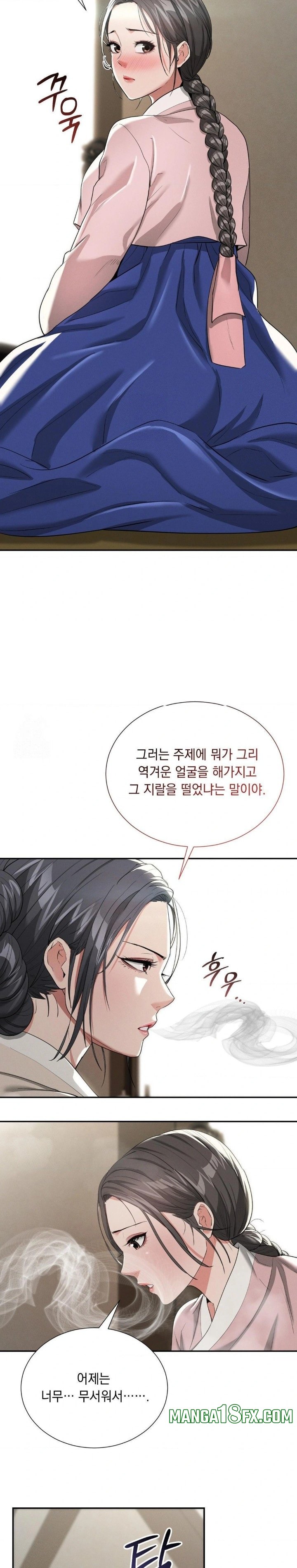 Yeoni of the Tavern Raw - Chapter 7 Page 13