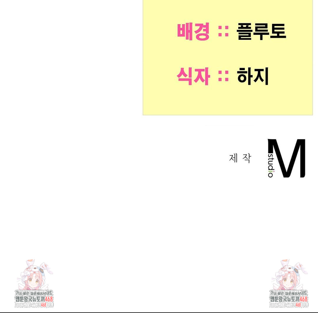 Yeoni of the Tavern Raw - Chapter 8 Page 102