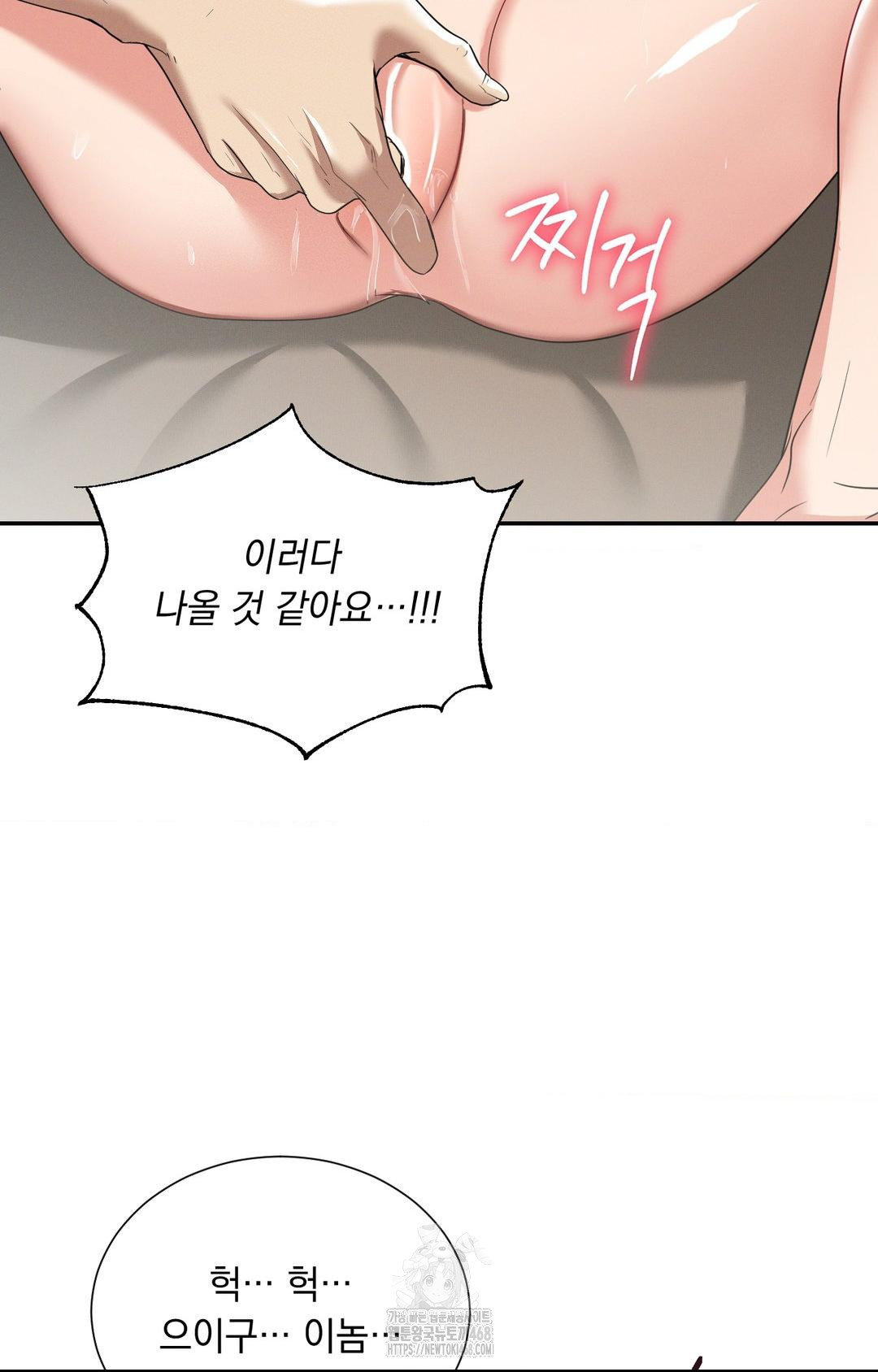 Yeoni of the Tavern Raw - Chapter 8 Page 18