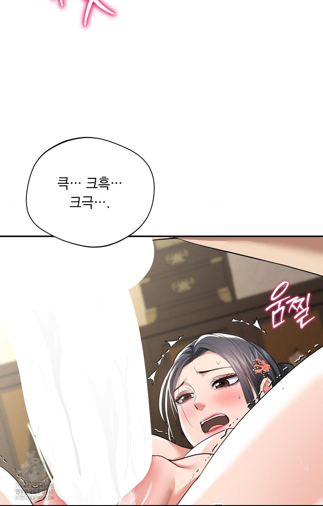 Yeoni of the Tavern Raw - Chapter 8 Page 38