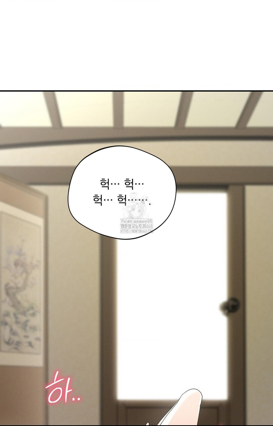 Yeoni of the Tavern Raw - Chapter 8 Page 40