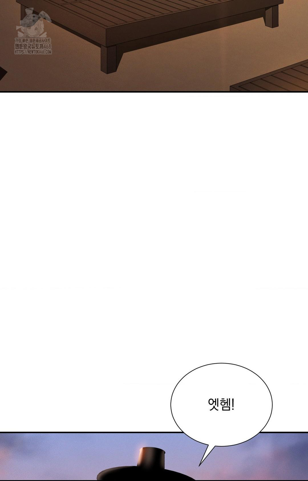 Yeoni of the Tavern Raw - Chapter 8 Page 44