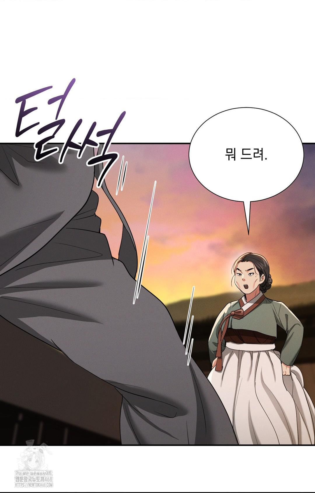Yeoni of the Tavern Raw - Chapter 8 Page 46