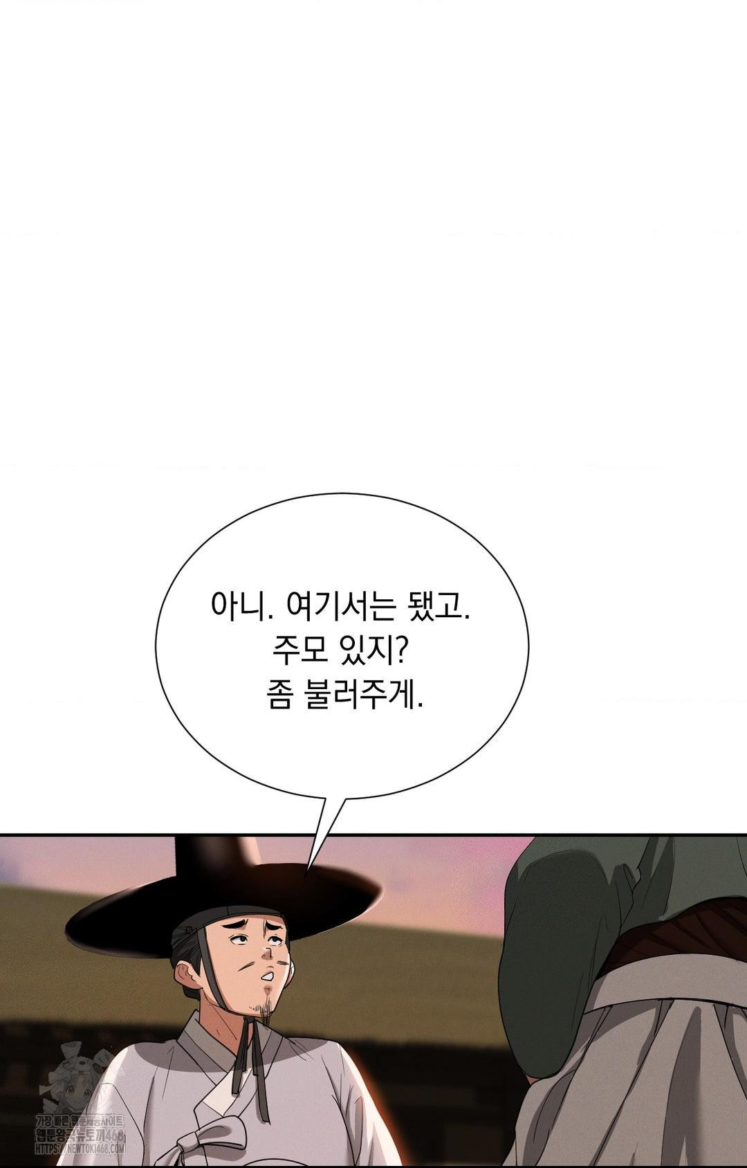 Yeoni of the Tavern Raw - Chapter 8 Page 47